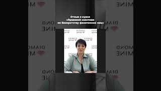 Выпускница курса &quot;Правовой советник по банкротству&quot;