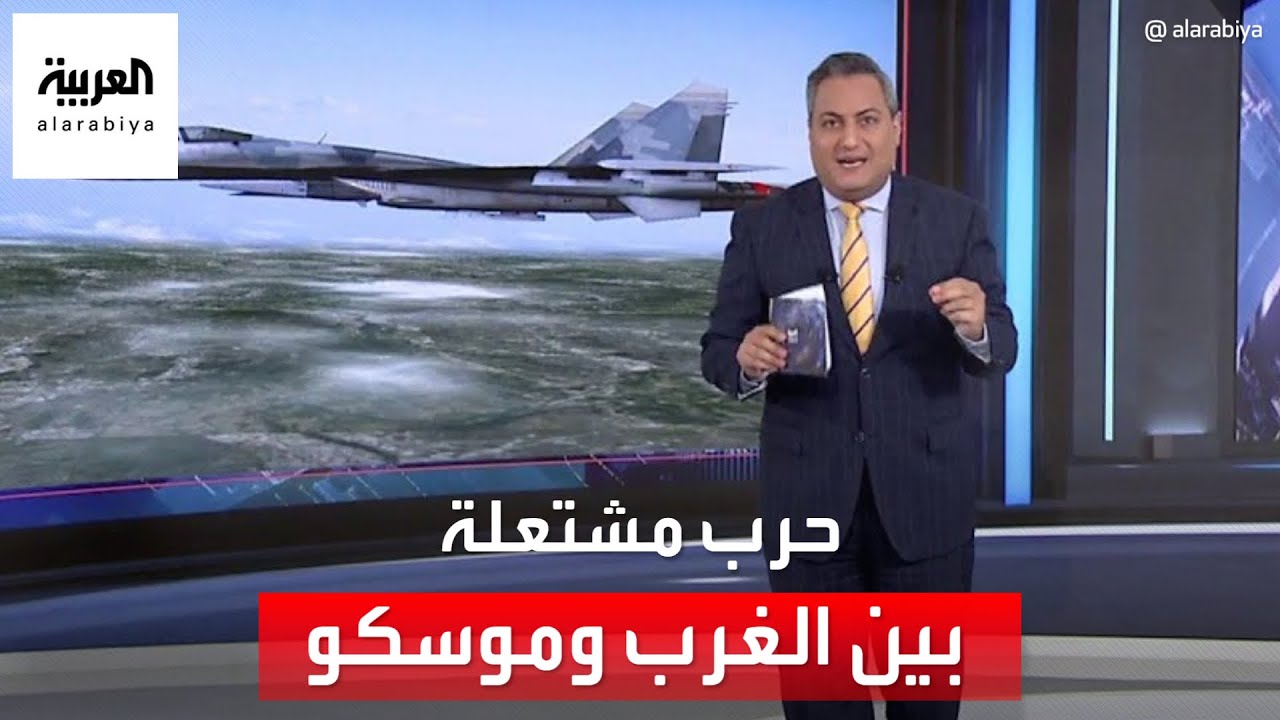 صورة فيديو : العربية 360 | حرب كلامية مشتعلة حول تدمير صاروخ كينجال الروسي بباتريوت الأميركية