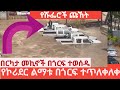 Ethiopia ÔÇô ßëáßèáßï ßêÁ ßèáßëáßëú ßï ßë ßè ßê ßë ßïì ßï ßîÄßê ßìì ßèáßï ßîï Deadly Flash Floods In Addis Ababa ßï ßè ßê ßï ßê ßêìßêøßë ßîÄßê ßìì Ethiopia ÔÇô ßëáßèáßï ßêÁ ßèáßëáßëú ßï ßë ßè ßê ßë ßïì ßï ßîÄßê ßìì ßèáßï ßîï Deadly Flash Floods In Addis Ababa ßï ßè ßê ßï ßê ßêìßêøßë ßîÄßê ßìì