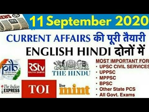 11 September 2020 Current Affairs Pib The Hindu Indian Express News IAS UPSC CSE uppsc bpsc psc gk