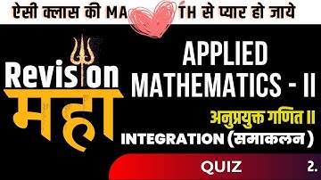 #2 समाकलन (Integration) | Applied Mathematics-2 | POLYTECHNIC 2ND sem | HINDI & ENGLISH as technic