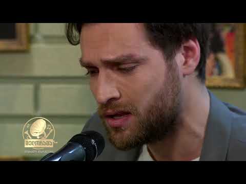 თემო საჯაია - „ტრამალ ტრამალ“