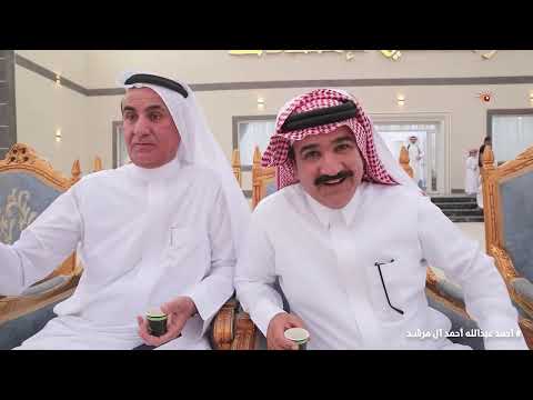حفل زواج احمد عبدالله احمد ال مرشد
