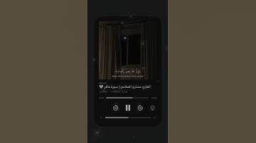 سورة غافر  🥀🤍 #لايك #القرآن_الكريم #المصحف #اكسبلور #دويتو