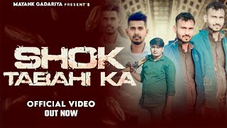Shok Tabahi Ka Full Song Mayank Gadariya l Harendra Nagar l Pankaj Jitendra l New Badmashi Song 2024