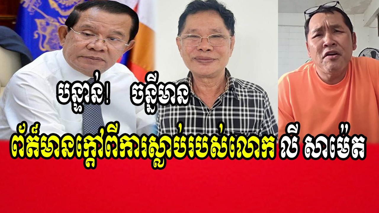 Mr.John Ny talks about death of Mr.ly sameth - YouTube