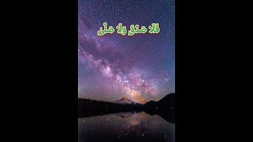 #القرآن_الكريم #أحكام_التجويد #تصحيح_التلاوة #تلاوات #explore #cover #religion #القرآن