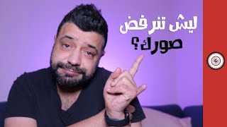 خمس خطوات لتجنب رفض صورك وفيديوهاتك في شاترستوك