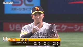 2022年3月5日 福岡ソフトバンク対千葉ロッテ 試合ハイライト