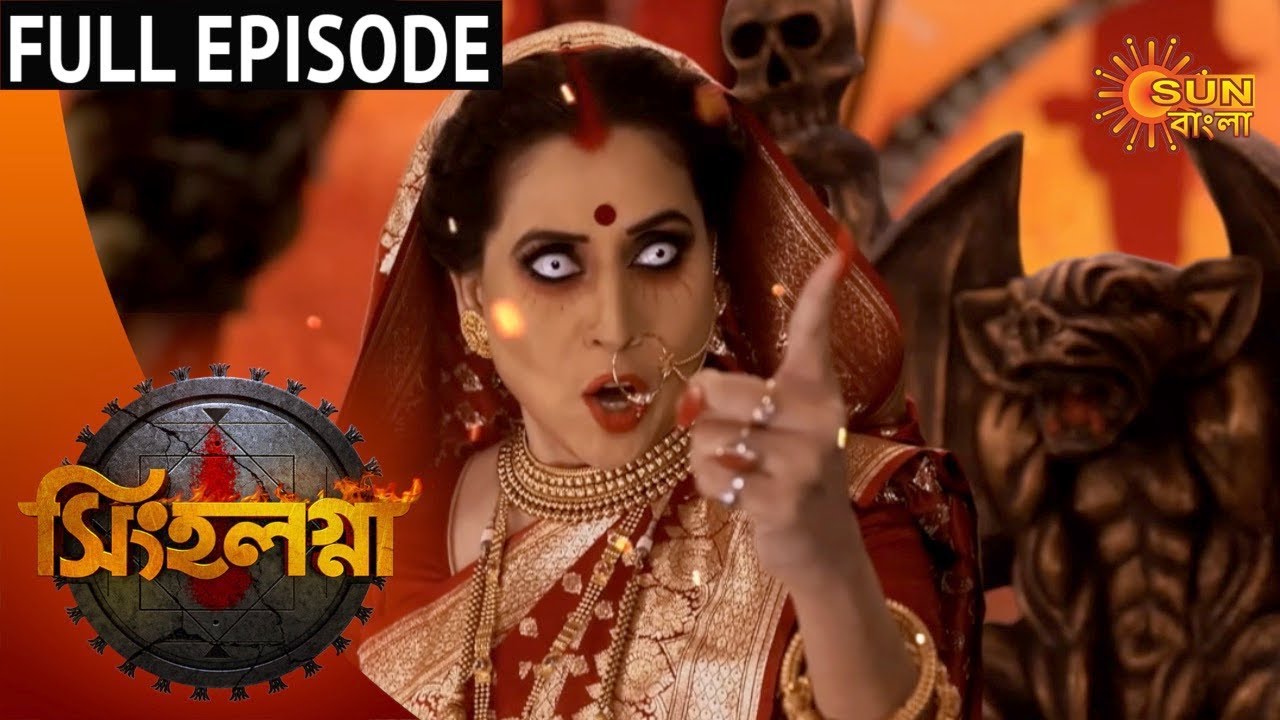 Singalagna - Full Episode | 06 September 2020 | Sun Bangla TV Serial | Bengali Serial