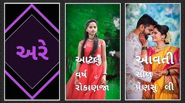 Gopal Rathva New Timli status 2022 Govind Rathva New Timli status 2022 New Timli status 2022