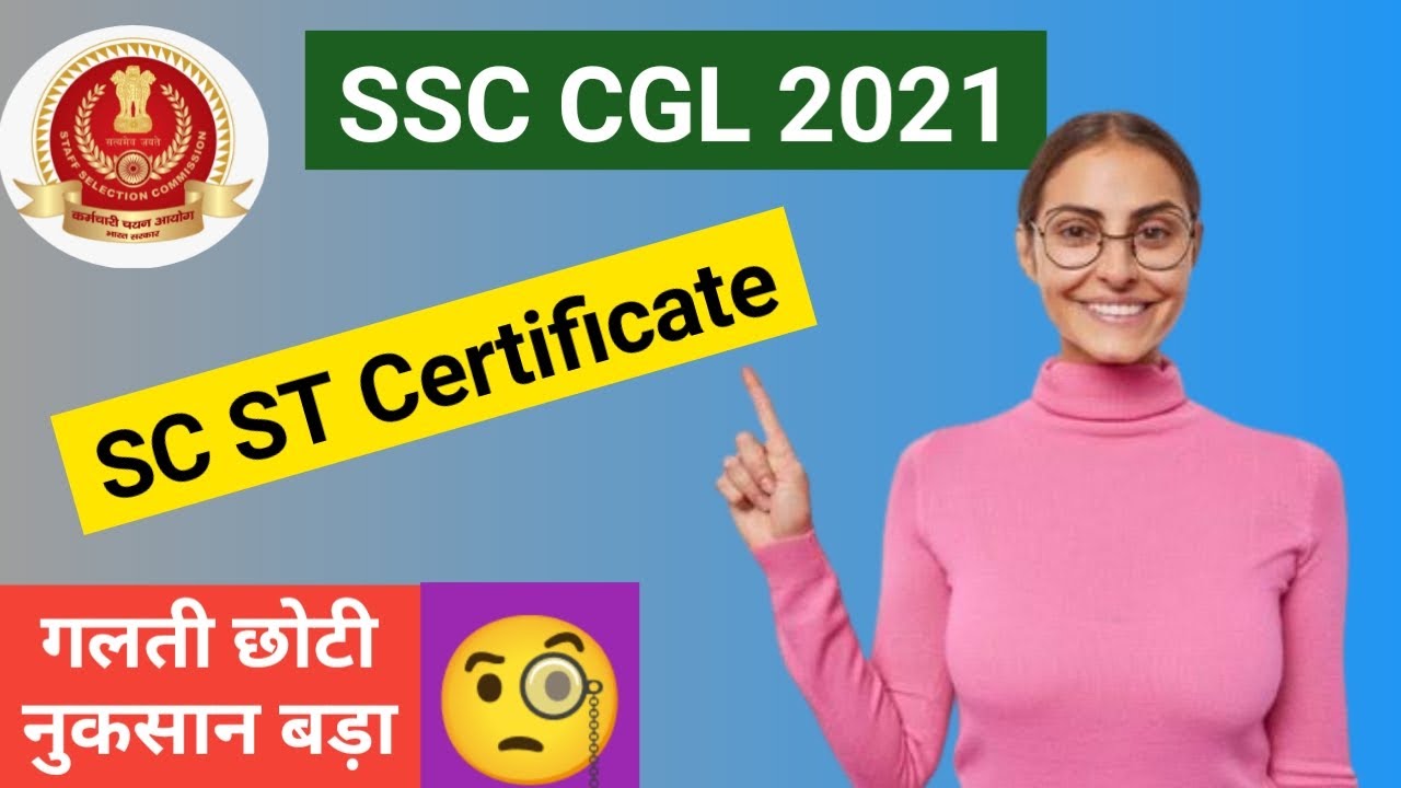 SC ST Certificate for SSC CGL SC certificate for SSC CGL ST