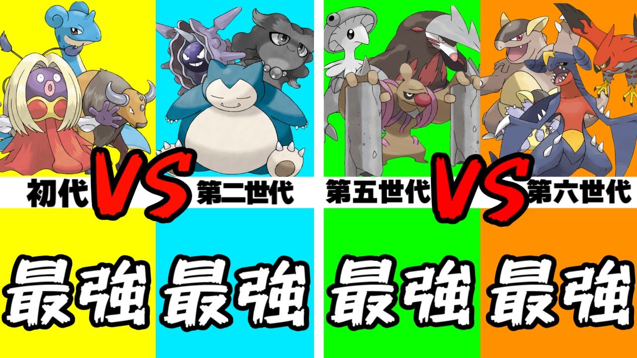Youtube Video Statistics For 歴代準伝説ポケモンを解説 Party Parrot Noxinfluencer