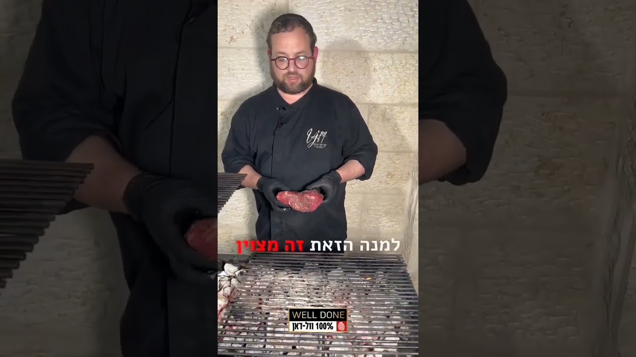 טטאקי לב אנטריקוט