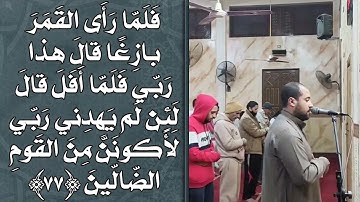 القارئ محمد عادل شرارة وما تيسر من سورة الانعام
