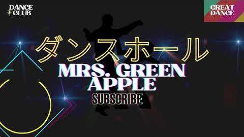 (Unity) ダンスホール Dance Hall| Mrs. GREEN APPLE| Lyric + Romaji + English Translation