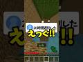 遅刻したことある？ #マイクラ #shorts #vtuber