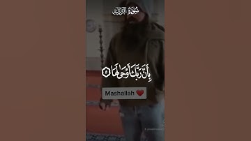 آيات قرانية حالات واتس اب قران كريم بصوت خيالي سورة الزلزلة