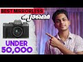 കിടിലൻ ക്യാമറകൾ Best Mirrorless Camera Under 50000rs // FUJI XT200 VS SONY A6000 (Malayalam 2021)