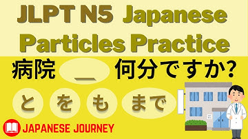 Japanese Particle Practice Quiz - Beginner - Part 2
