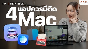 แนะนำแอปที่มีควรมีติด Macbook - MX | TECHTRICK