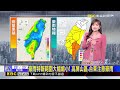 警戒！ 屏東.台東線狀對流移入中 慎防劇烈降雨@newsebc