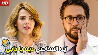 انت دكتور قليل الادب علي فكرة 🤣😂 | هتموت من الضحك مع هشام ماجد و نيللي