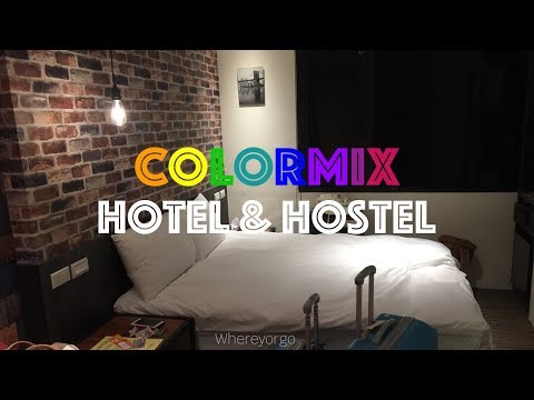 [ไต้หวัน] รีวิวโรงแรม Colormix Hotel & Hostel | Whereyorgo