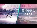 nature code