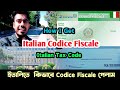 How to get codice fiscale in italyhow to get codice fiscaleitalian tax codesafikul the beast