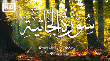 سورة الجاثية كاملة ❤️ تلاوة عطره | للقارئ محمد البارقي Surah Al-Jathiya