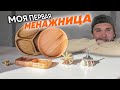 Буду продавать деревянную посуду. Менажница на ЧПУ.