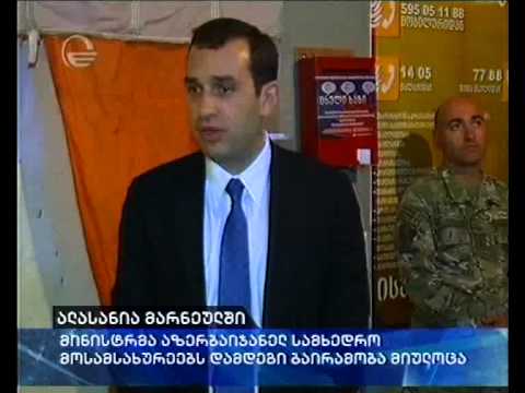 ალასანიამ ეთნიკურად აზერბაიჯანელ სამხედროებს დამდეგი ბაიარამობა მიულოცა