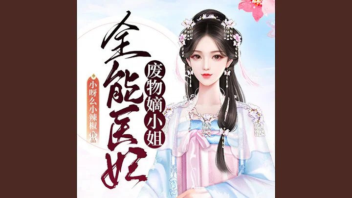 200集-本尊占便宜 - 天天要闻