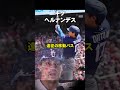 大谷翔平は素晴らしい仲間に囲まれてる #ドジャース #大谷さん