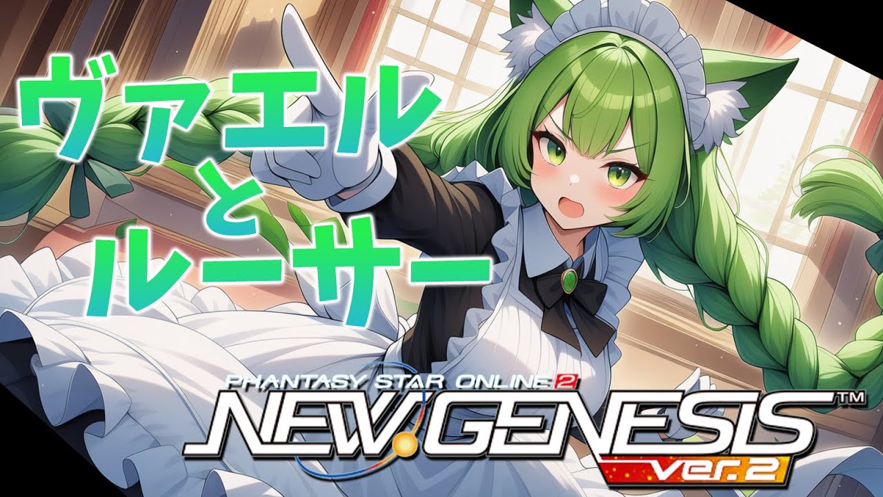 【PSO2NGS】SG支援スクラッチが1月にくるらしいからちゃんとSG溜めておかないと！【幻ノノア/Ship7】