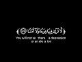 كروما شاشة سوداء قرآن كريم تلاوة من سورة طه القارئ محمد اللحيدان 