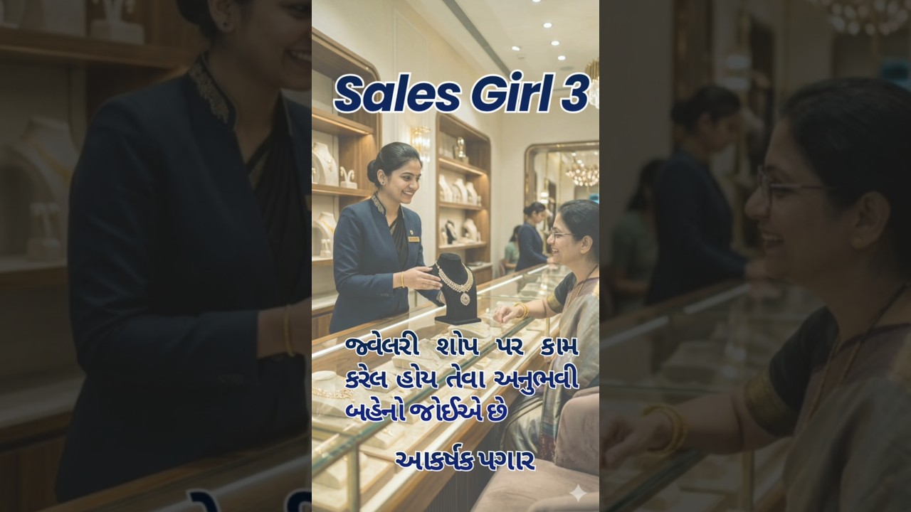 ​શું તમે જ્વેલરી ક્ષેત્રે તમારી કારકિર્દી બનાવવા માંગો છો?