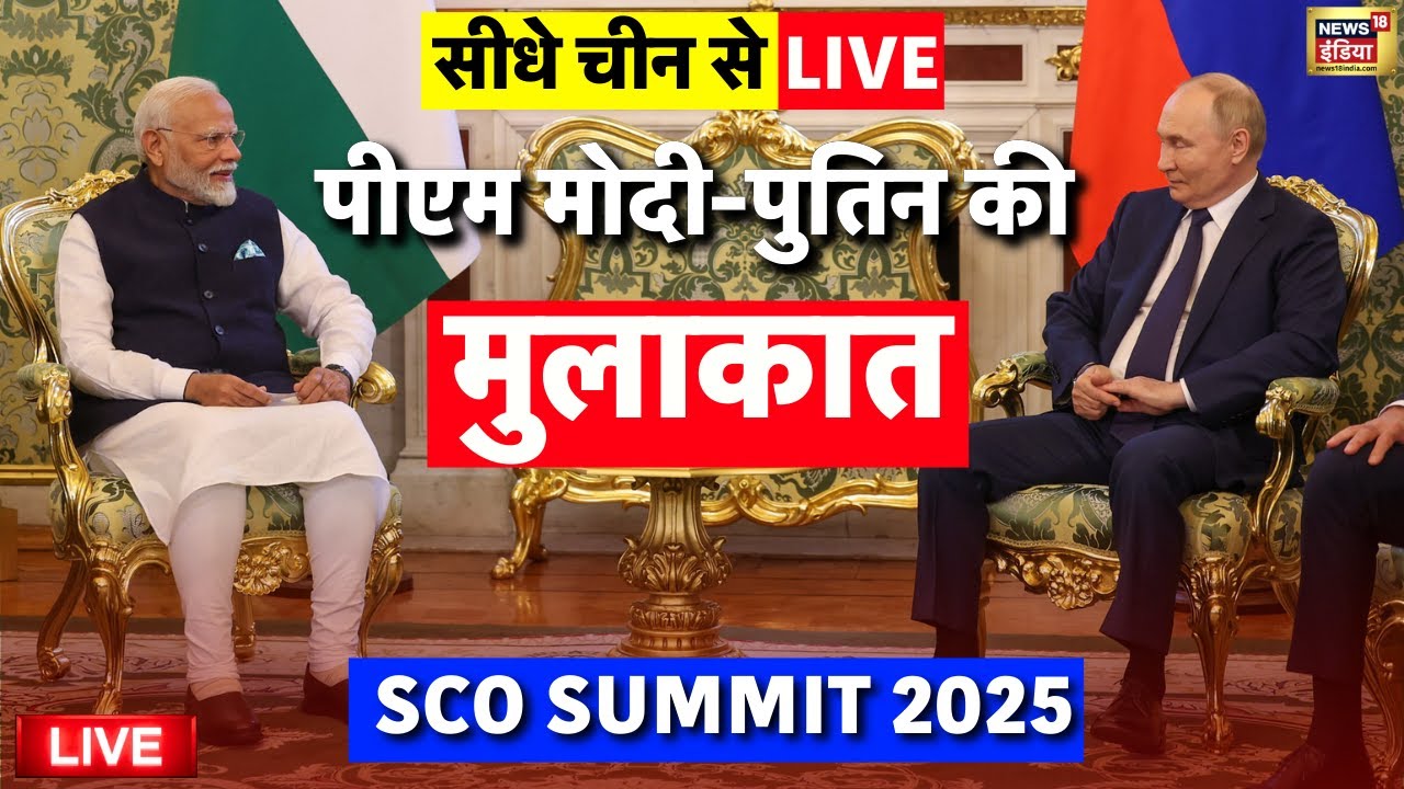 PM Modi Vladimir Putin Meeting in China Live: PM Modi Meets Putin | SCO Summit 2025 Tianjin | Russia