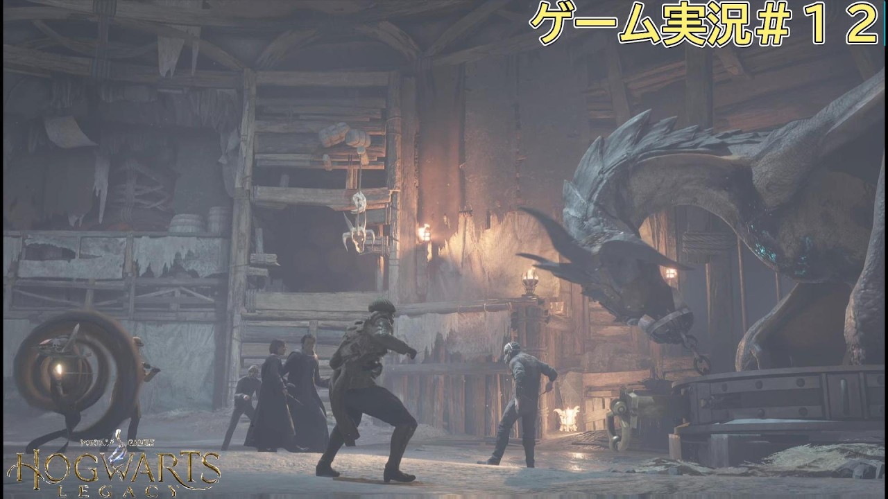 【ホグワーツ・レガシー】のゲーム実況＃１２