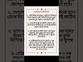 গুরুত্বপূর্ণ ৪টি টিপস...