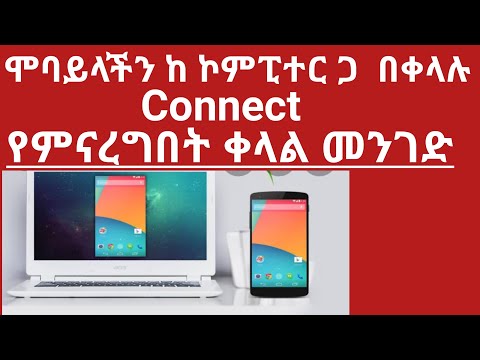 ቪዲዮ: የ YouTube ዴስክቶፕ ማሳወቂያ 11 ደረጃዎች (ከስዕሎች ጋር) ቪዲዮ: የ YouTube ዴስክቶፕ ማሳወቂያ 11 ደረጃዎች (ከስዕሎች ጋር)