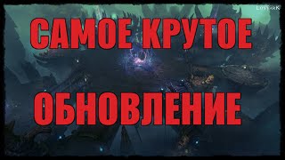 LOST ARK 2.0 САМОЕ КРУТОЕ ОБНОВЛЕНИЕ😃ТОП😃