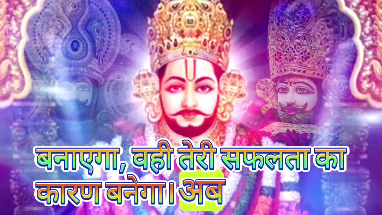 16 January 2026 Ka Khatu Shyam Ji Massage। Aaj ka divine massage। Divine Massage 