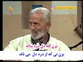 آهنگ مازندرانی لاره با صدای زیبا و دلنشین استاد محدرضا اسحاقی متن ترجمه فارسی