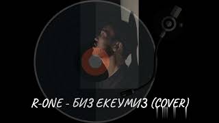 R-One - Биз Екеумиз (Cover)