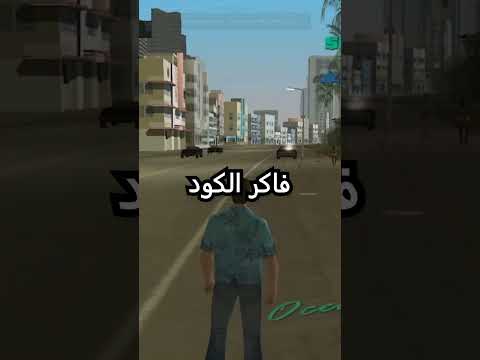 اشهر شفرات الغش في الالعاب Shorts