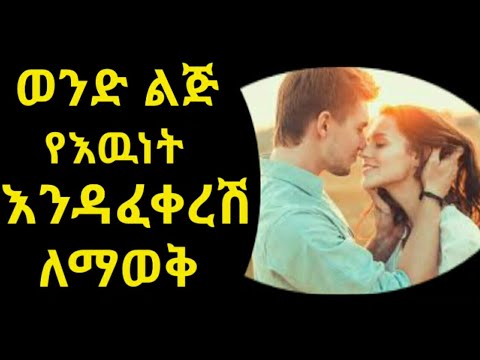 ቪዲዮ: አኳሪየስ እንደሚወደኝ እንዴት ማወቅ እንደሚቻል