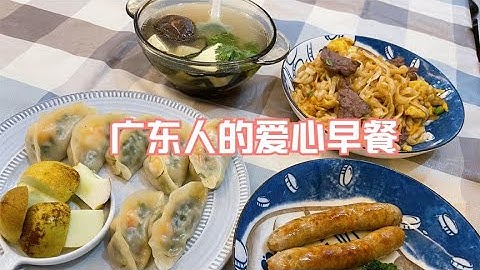 給女兒做頓早餐，蝦仁韭菜餃，海帶湯，炒牛河，馬上問明天吃什麼 - 天天要聞