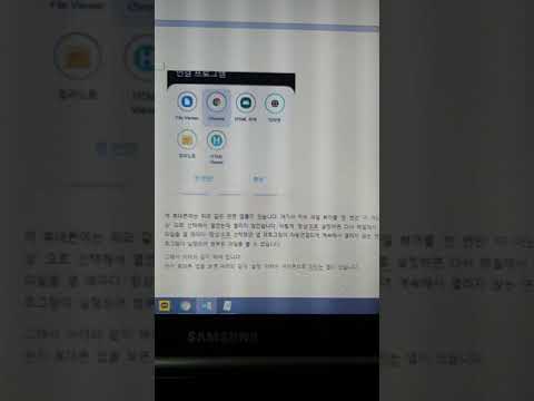 휴대폰에서 메일로 온 html 첨부 파일 보는 방법